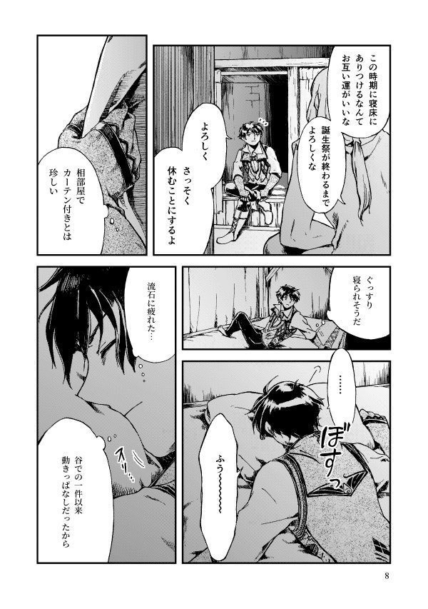 ELEGNESTA‐失われた詩‐ Lai.4「祭りの前はざわめく」