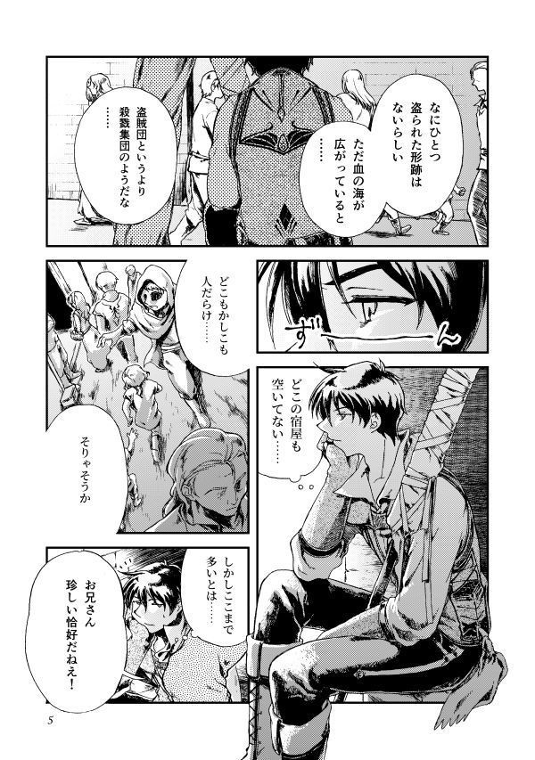 ELEGNESTA‐失われた詩‐ Lai.4「祭りの前はざわめく」