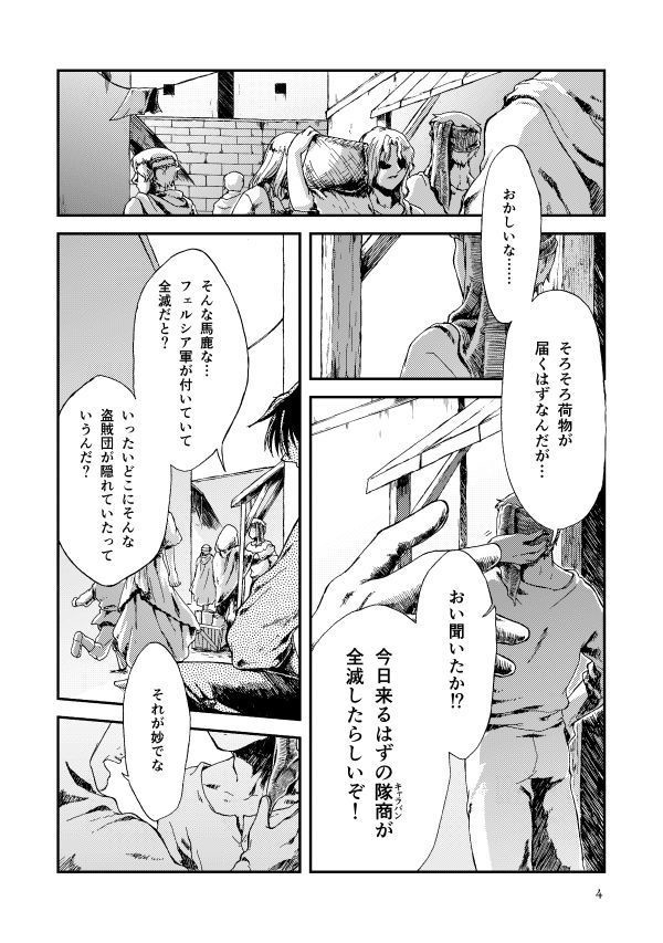 ELEGNESTA‐失われた詩‐ Lai.4「祭りの前はざわめく」