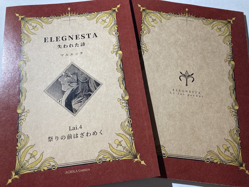 ELEGNESTA‐失われた詩‐ Lai.4「祭りの前はざわめく」