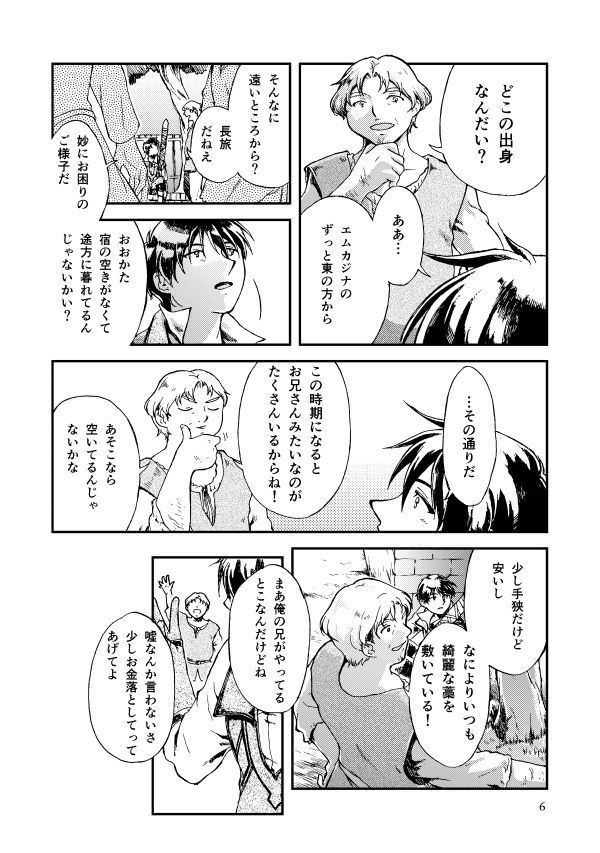 ELEGNESTA‐失われた詩‐ Lai.4「祭りの前はざわめく」