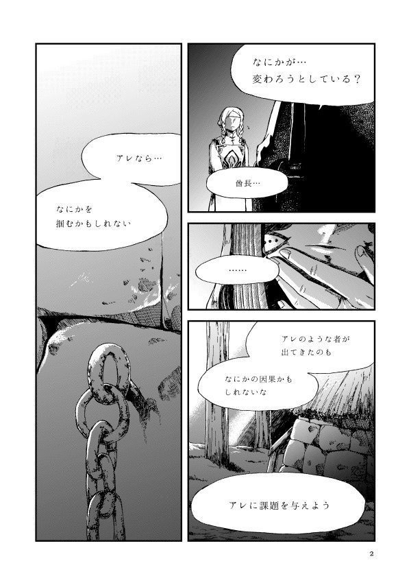 ELEGNESTA‐失われた詩‐ Lai.4「祭りの前はざわめく」