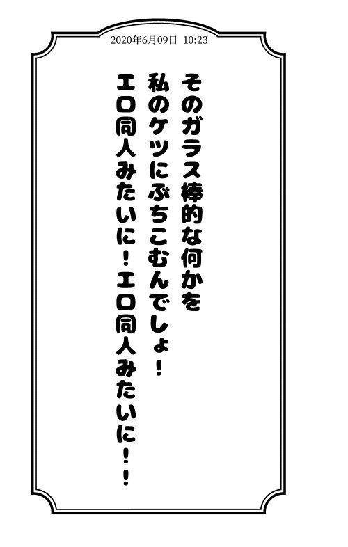 ぼくとキレ痔の91日間戦争