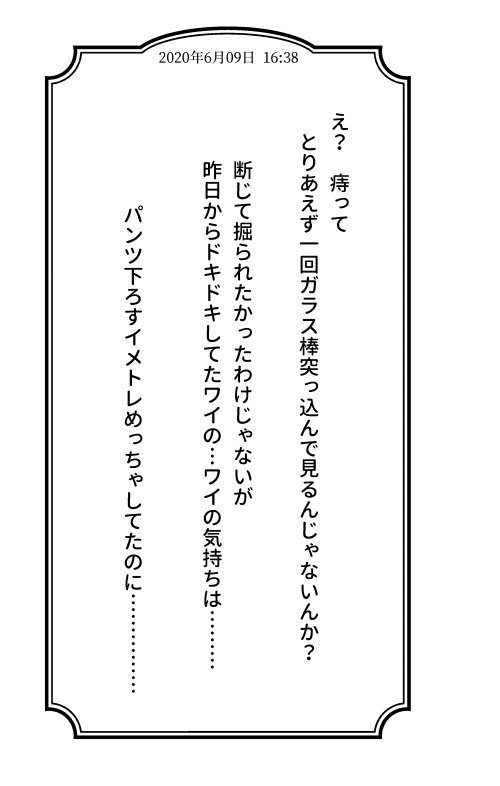 ぼくとキレ痔の91日間戦争