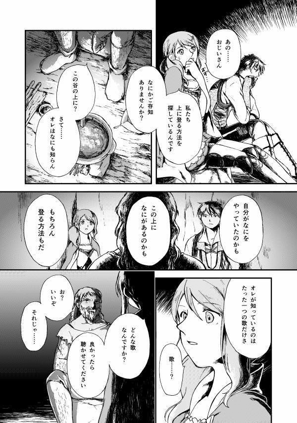 ELEGNESTA‐失われた詩‐ 第一集