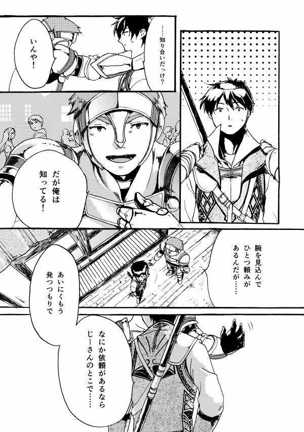 ELEGNESTA‐失われた詩‐ 第一集