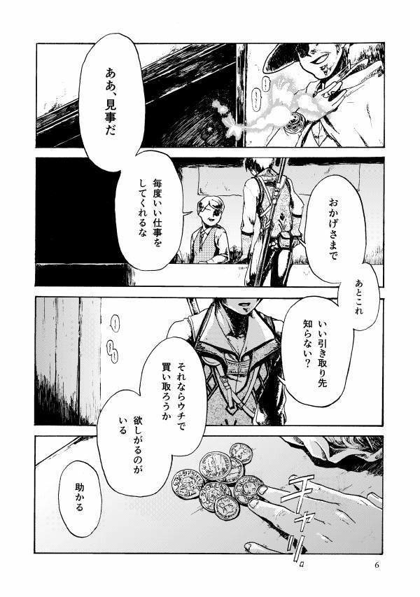 ELEGNESTA‐失われた詩‐ 第一集