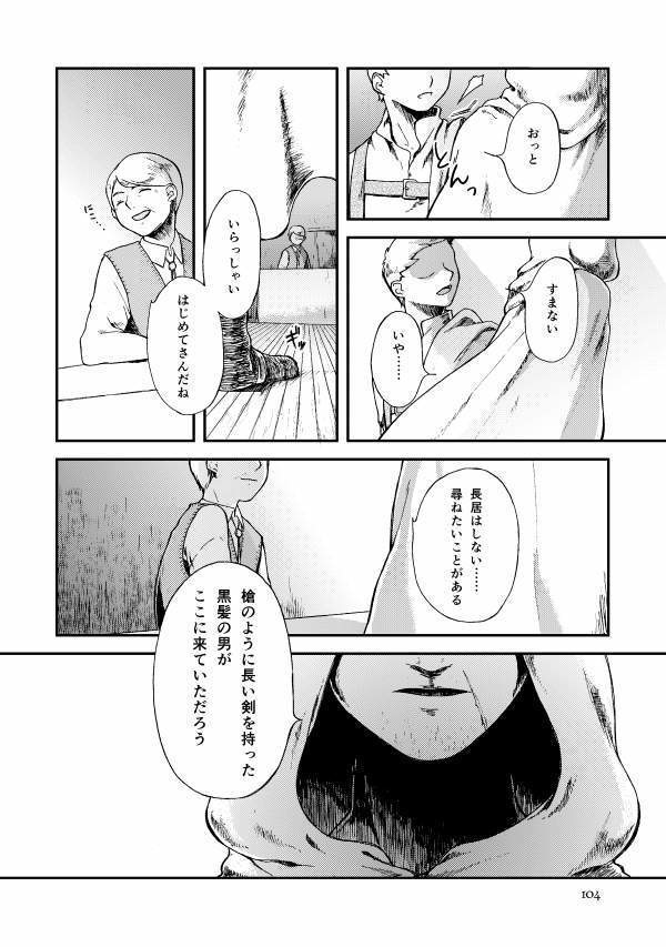 ELEGNESTA‐失われた詩‐ 第一集