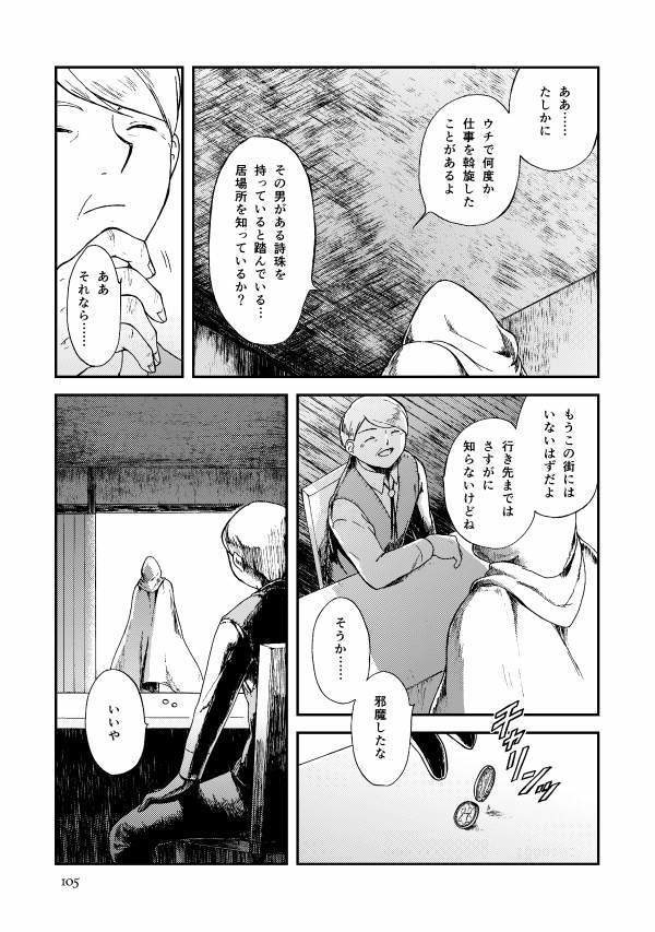 ELEGNESTA‐失われた詩‐ 第一集