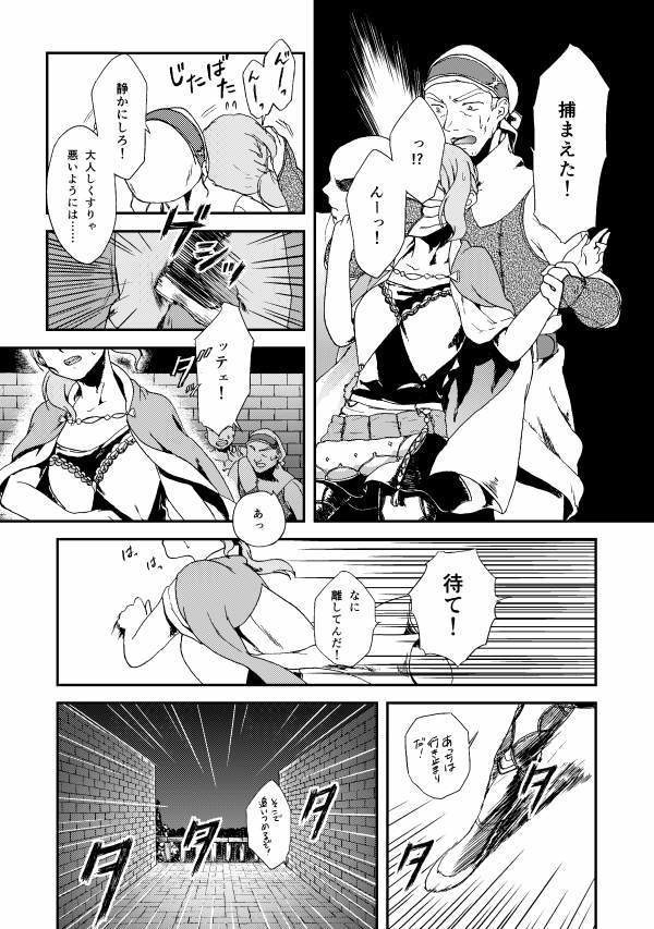 ELEGNESTA‐失われた詩‐ 第一集