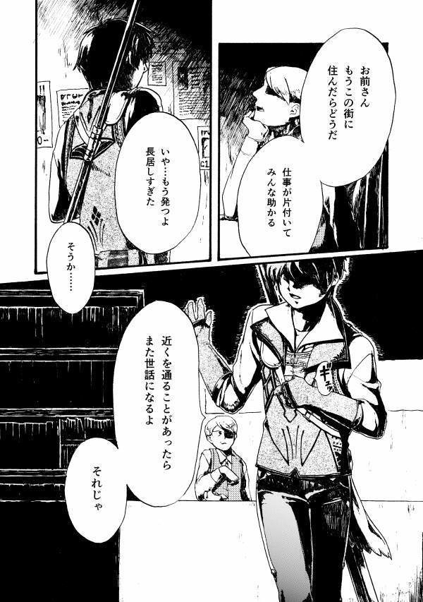 ELEGNESTA‐失われた詩‐ 第一集