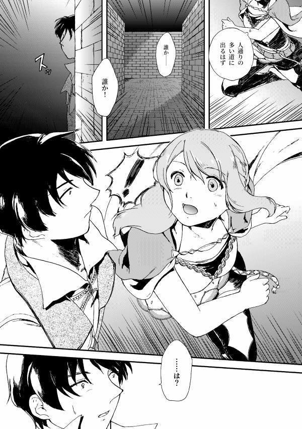 ELEGNESTA‐失われた詩‐ 第一集