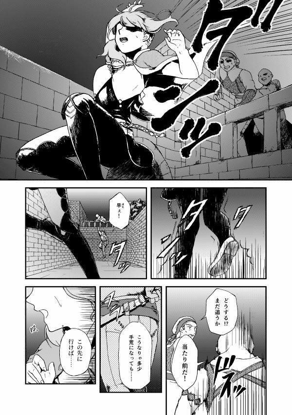 ELEGNESTA‐失われた詩‐ 第一集