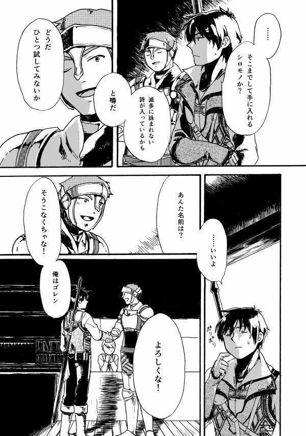 ELEGNESTA‐失われた詩‐ 第一集