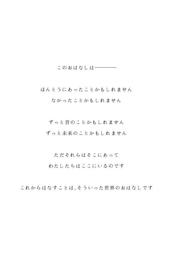 ELEGNESTA‐失われた詩‐ 第一集