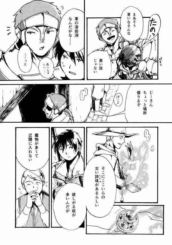 ELEGNESTA‐失われた詩‐ 第一集