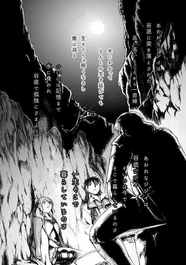 ELEGNESTA‐失われた詩‐ 第一集