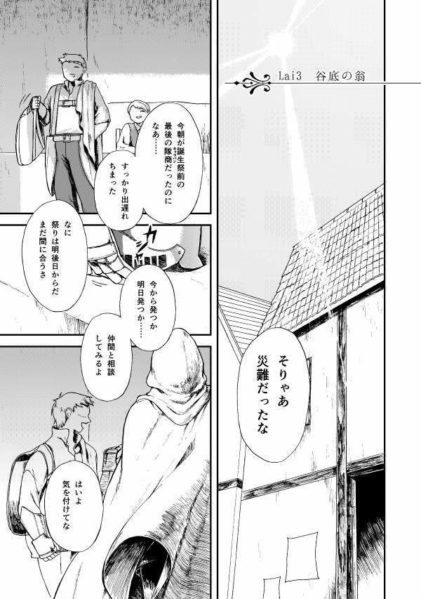 ELEGNESTA‐失われた詩‐ 第一集