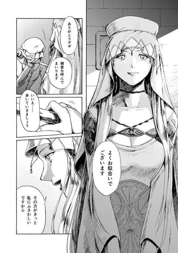 ELEGNESTA‐失われた詩‐ Lai.5「導の詩珠士」