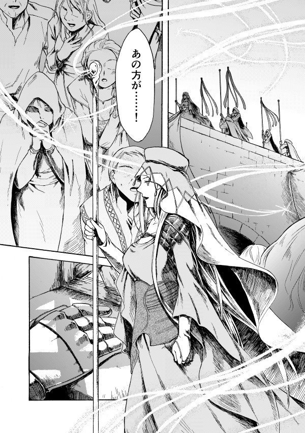 ELEGNESTA‐失われた詩‐ Lai.5「導の詩珠士」