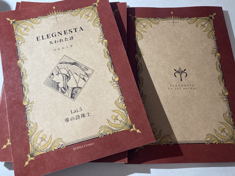 ELEGNESTA‐失われた詩‐ Lai.5「導の詩珠士」