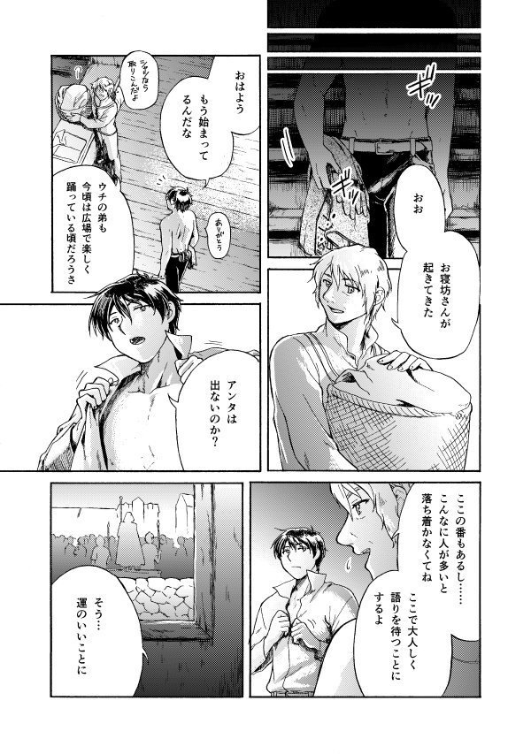 ELEGNESTA‐失われた詩‐ Lai.5「導の詩珠士」