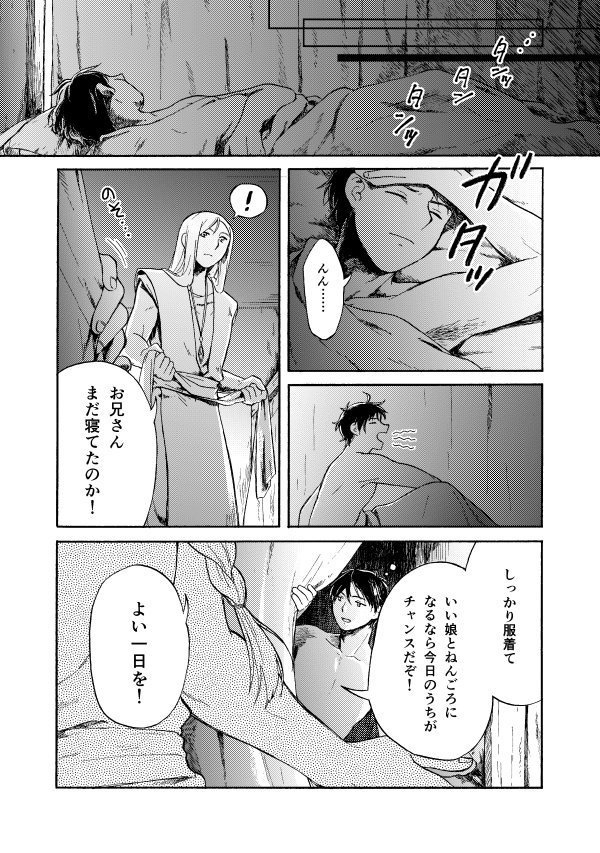 ELEGNESTA‐失われた詩‐ Lai.5「導の詩珠士」