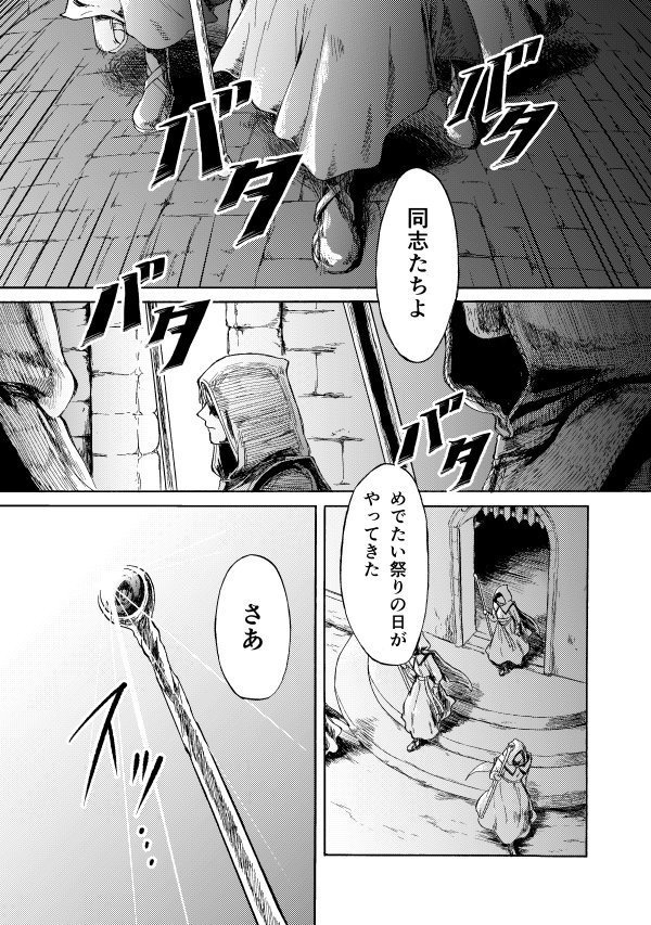 ELEGNESTA‐失われた詩‐ Lai.5「導の詩珠士」