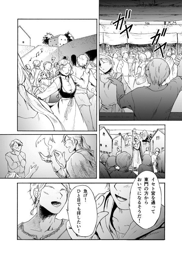 ELEGNESTA‐失われた詩‐ Lai.5「導の詩珠士」