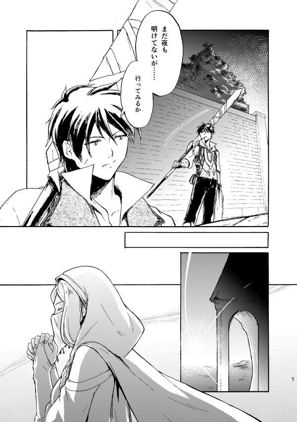 ELEGNESTA‐失われた詩‐ Lai.6「冥闇にさまよう」