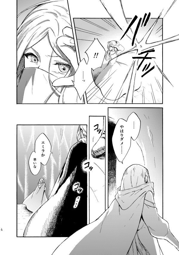 ELEGNESTA‐失われた詩‐ Lai.6「冥闇にさまよう」