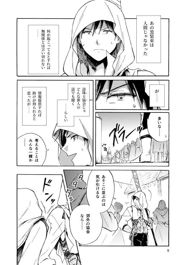 ELEGNESTA‐失われた詩‐ Lai.6「冥闇にさまよう」