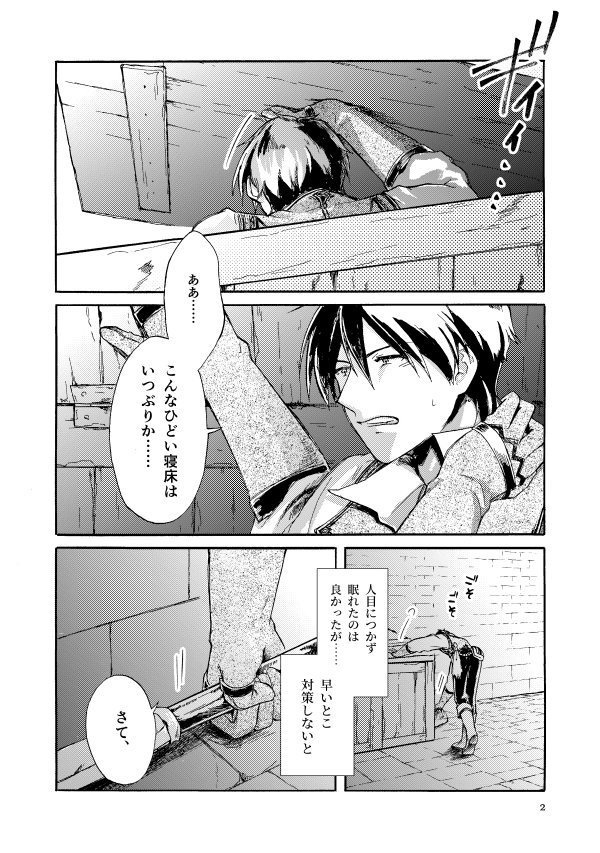 ELEGNESTA‐失われた詩‐ Lai.6「冥闇にさまよう」