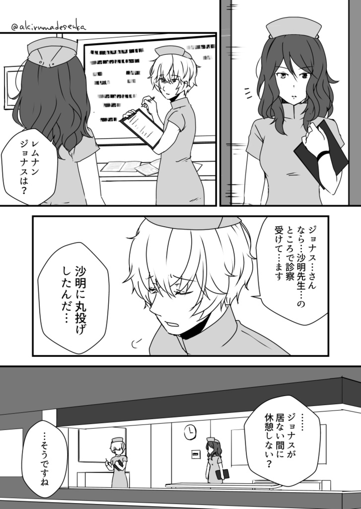 【再販】D.Q.O.病棟24時