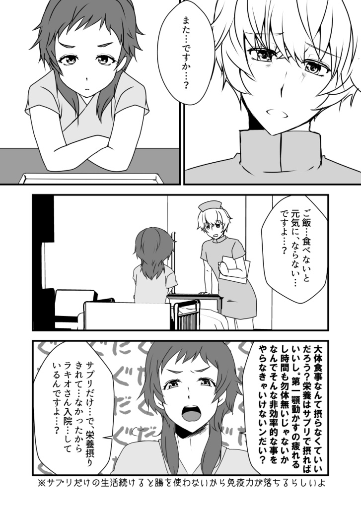 【再販】D.Q.O.病棟24時