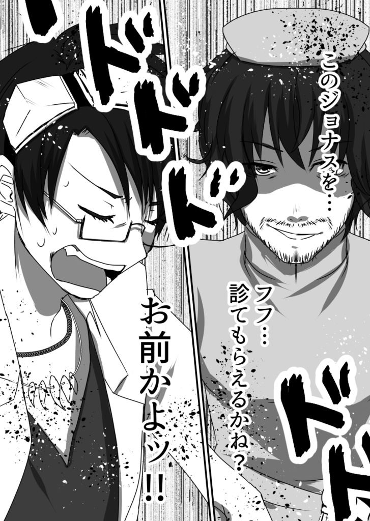 【再販】D.Q.O.病棟24時