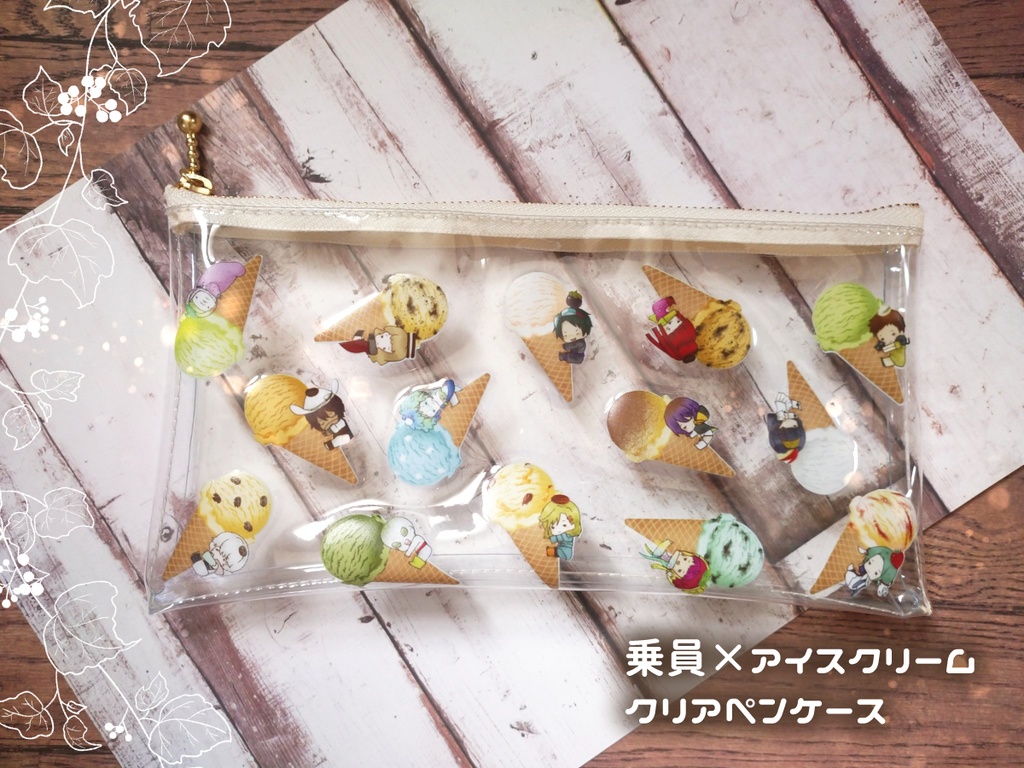 乗員×アイスクリーム クリアペンケース