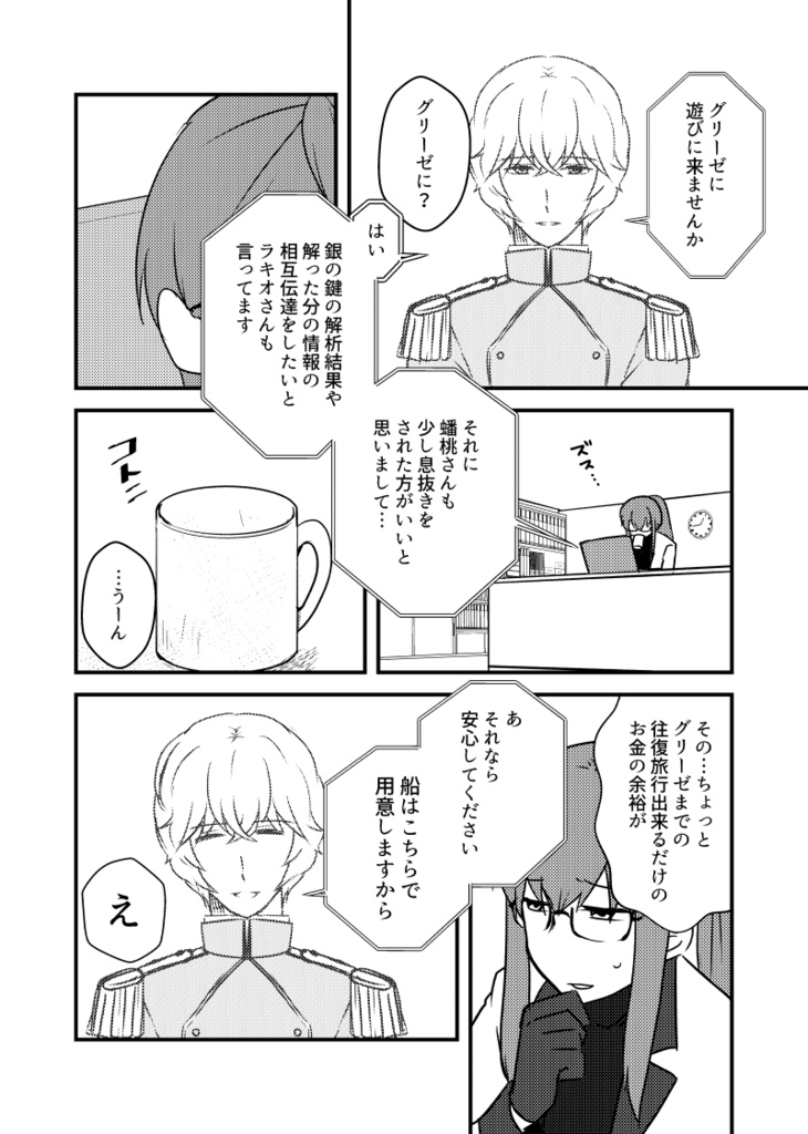 Crazy in Love Donuts peach