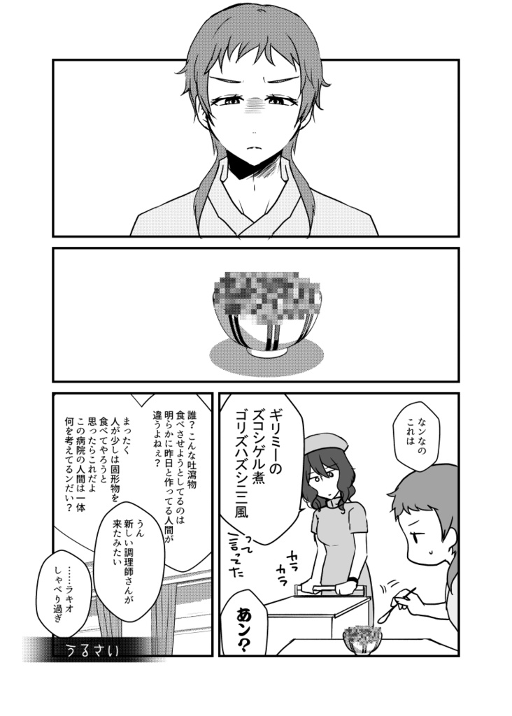 D.Q.O.病棟24時Ⅱ