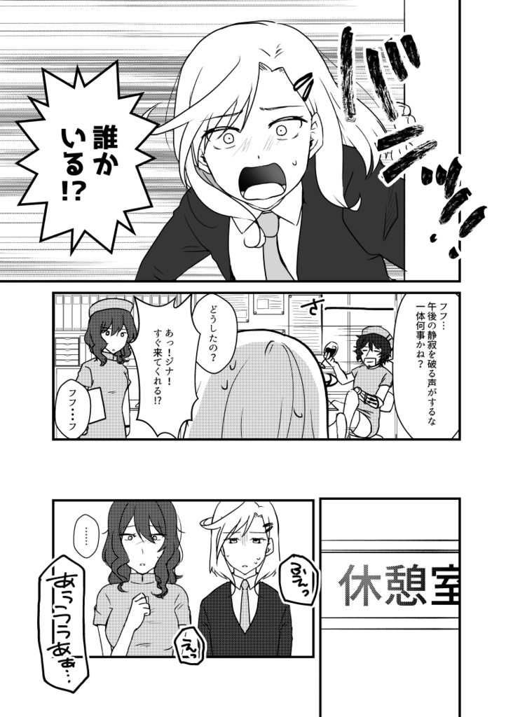 D.Q.O.病棟24時Ⅱ