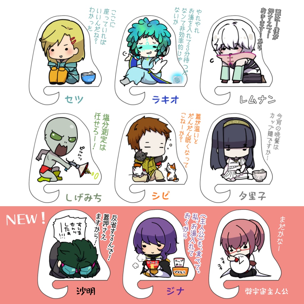 Yummy noodle bing-bongストッパー