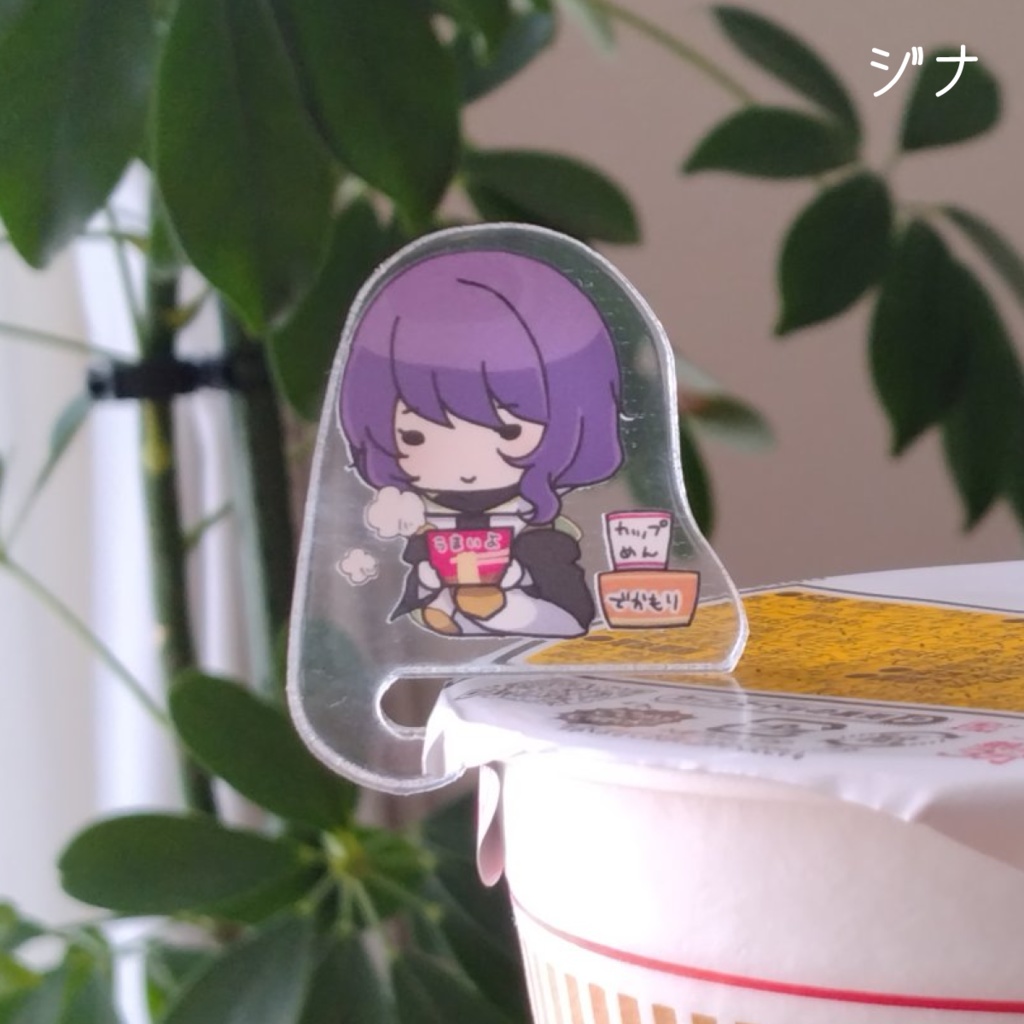 Yummy noodle bing-bongストッパー