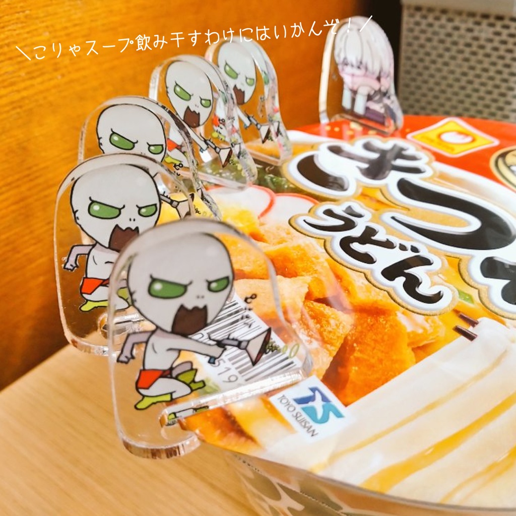 Yummy noodle bing-bongストッパー