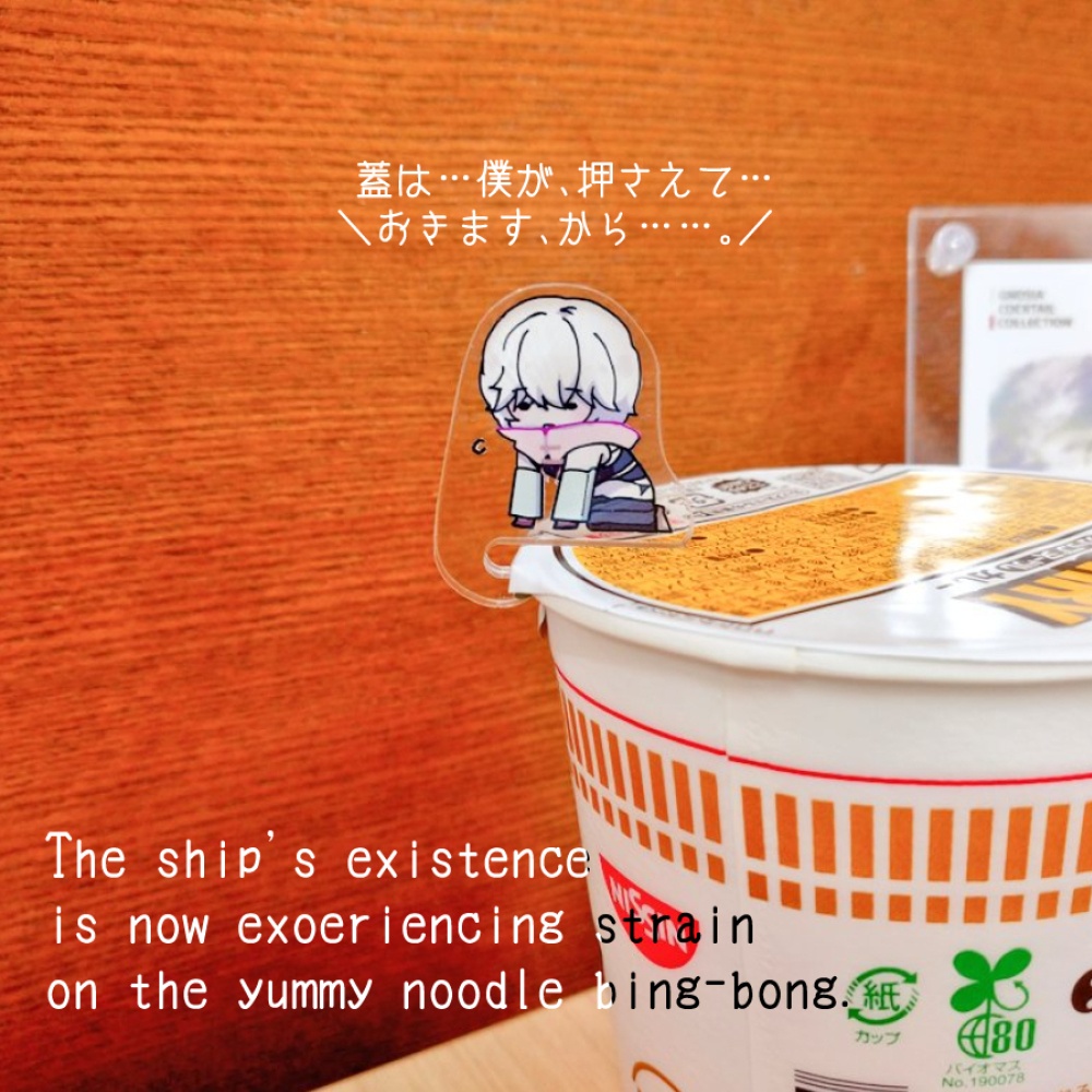 Yummy noodle bing-bongストッパー