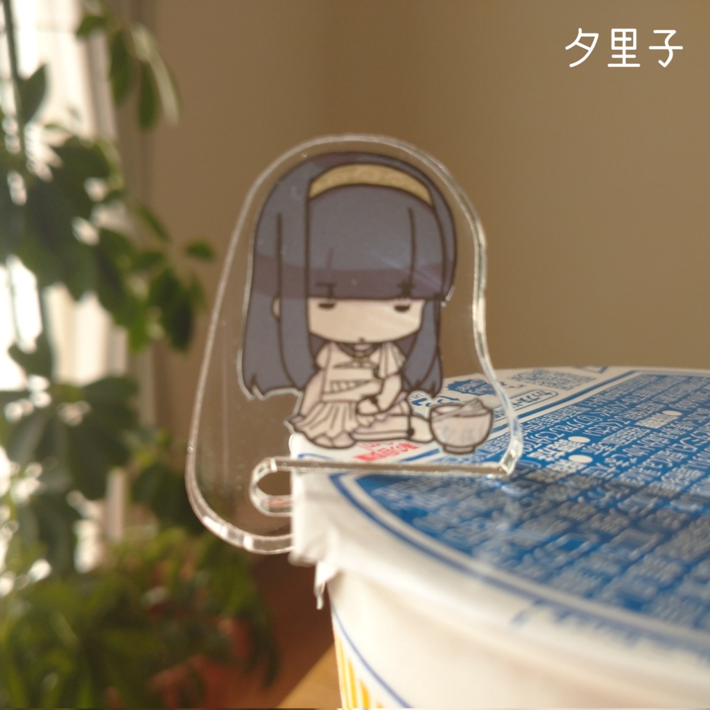 Yummy noodle bing-bongストッパー