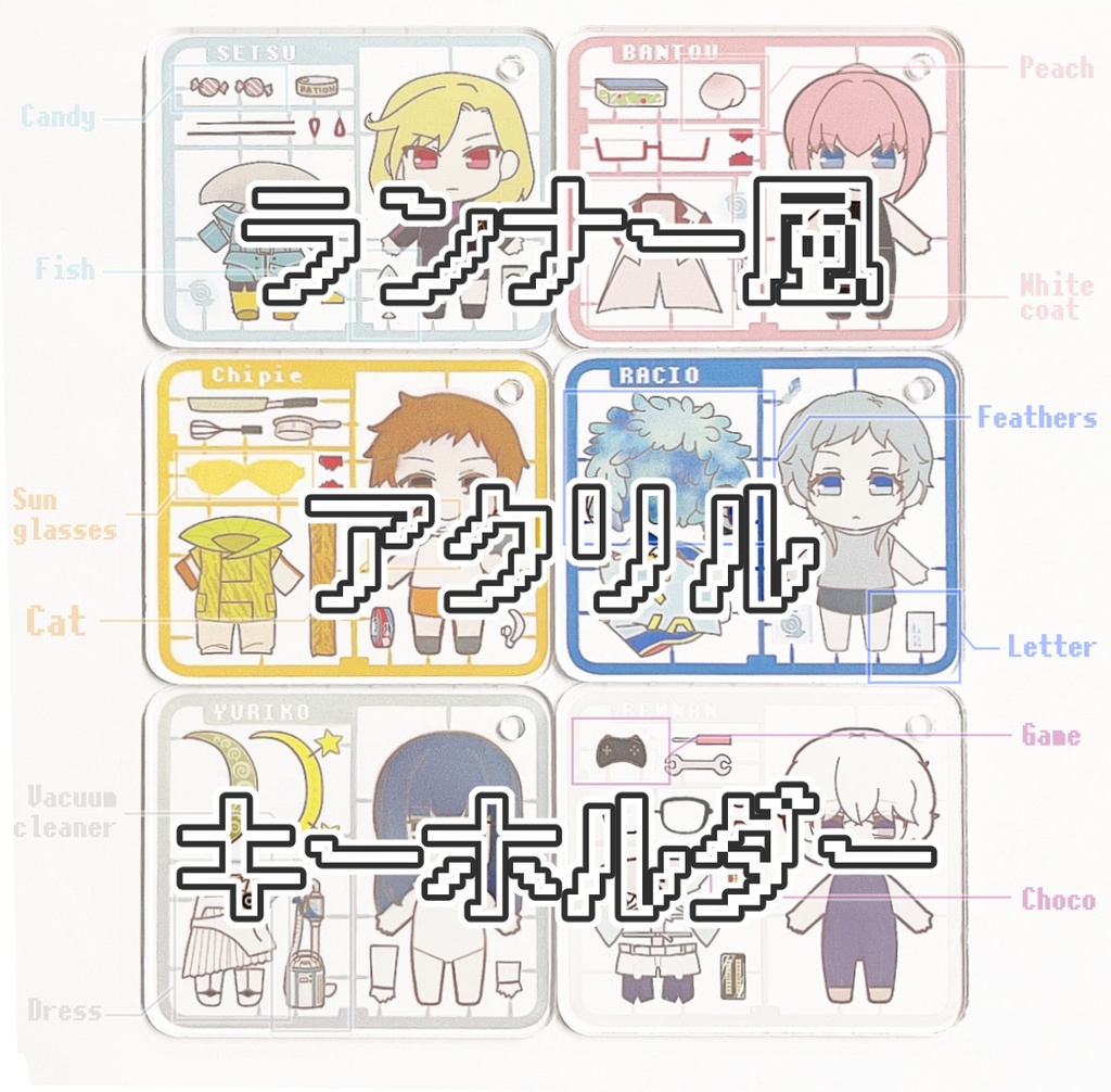 ランナー風アクリルキーホルダー