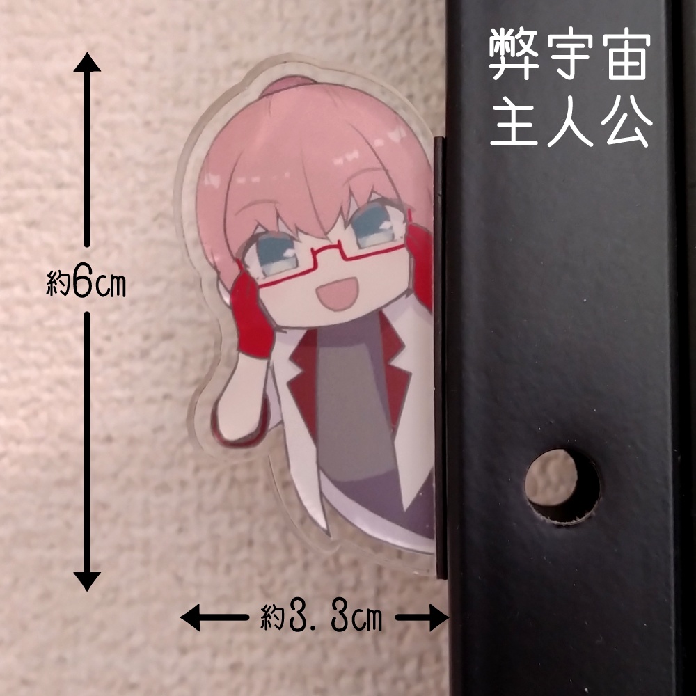 ひょこっとアクリルマグネット