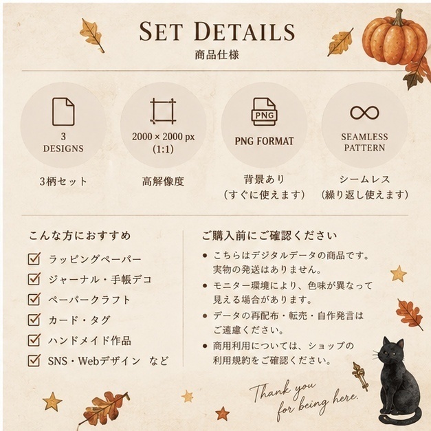 【ハロウィン素材】アンティーク水彩デジタルペーパー3種|シームレスパターン