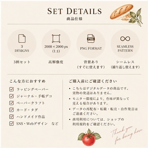 【デジタルペーパー】水彩キッチン・料理モチーフ 3柄|パン・お菓子・カフェ|背景素材