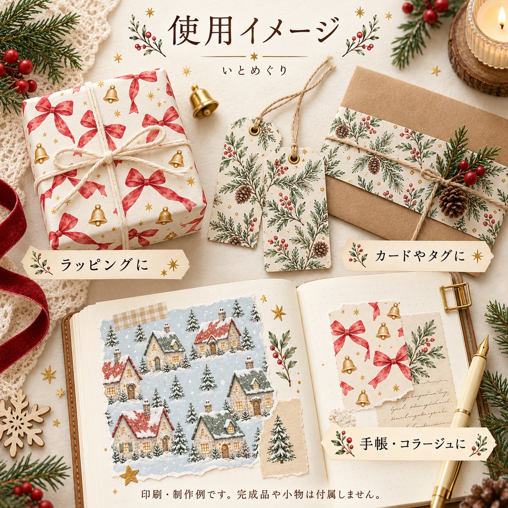 冬の小さなときめき|水彩クリスマス デジタルペーパー3柄セット Vol.2